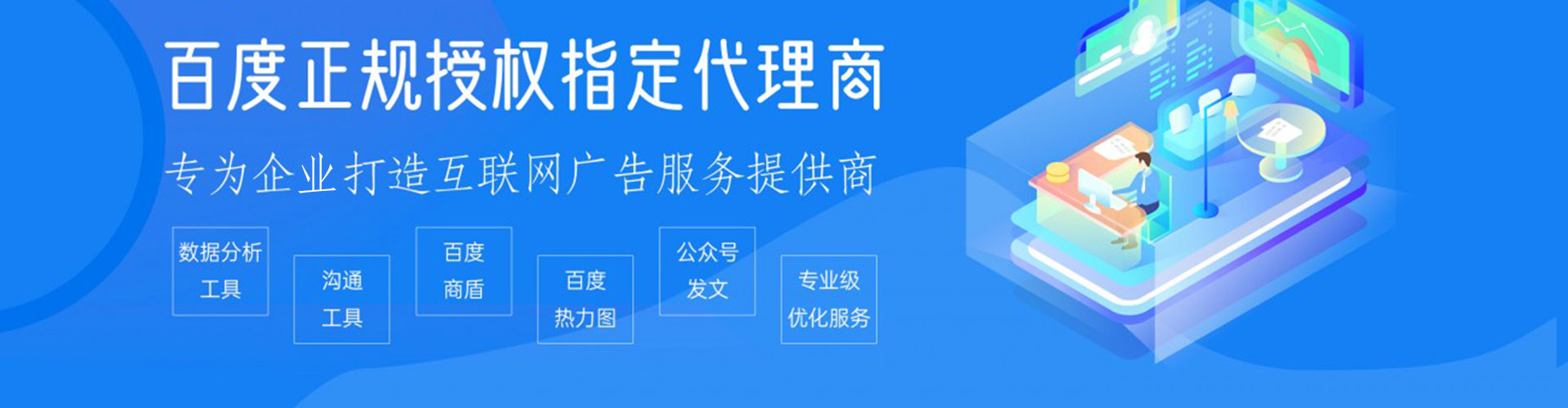 承德百度广告竞价